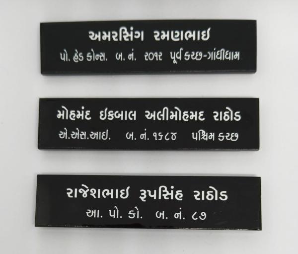 Police Nameplate
