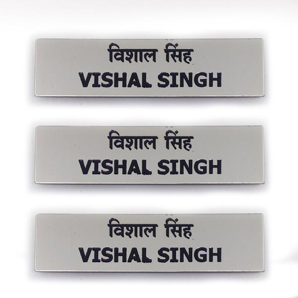 Police Steel Nameplate